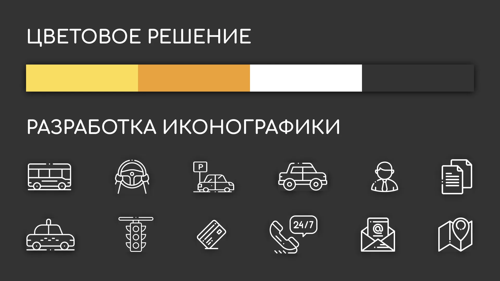 Разработка сайта службы «Городского такси» в Горняке