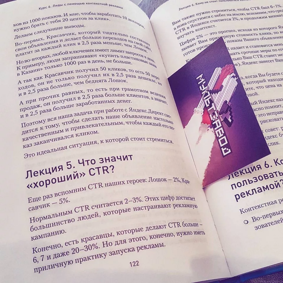 Современные книги в Горняке пишут для детей