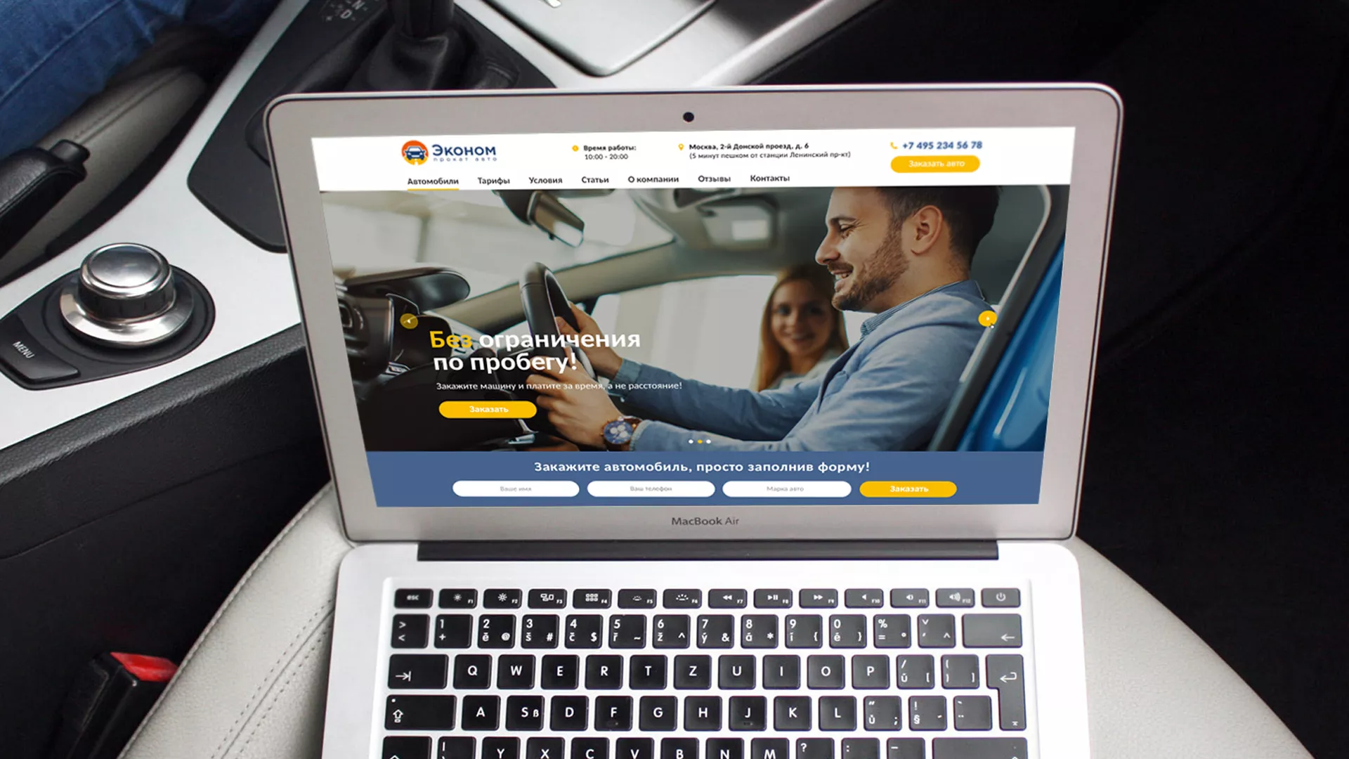 Разработка сайта для проката автомобилей в Горняке