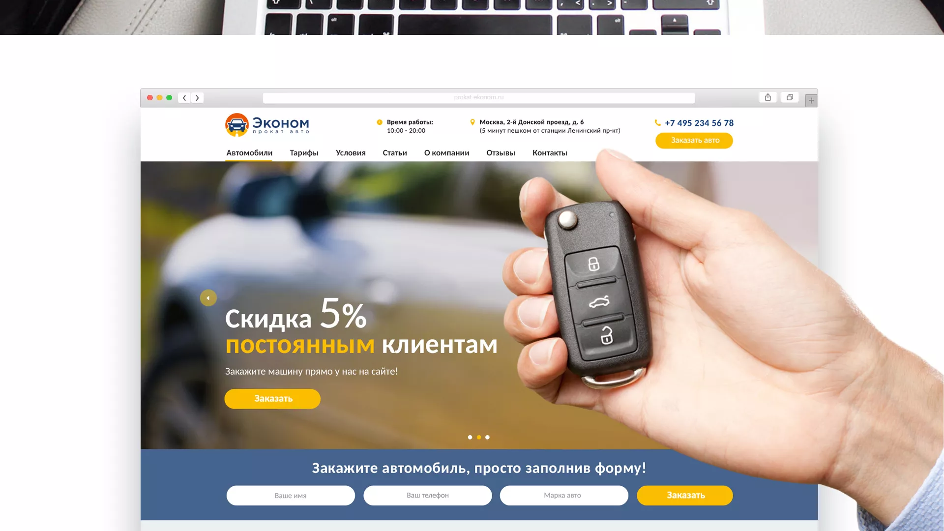 Разработка сайта для проката автомобилей в Горняке