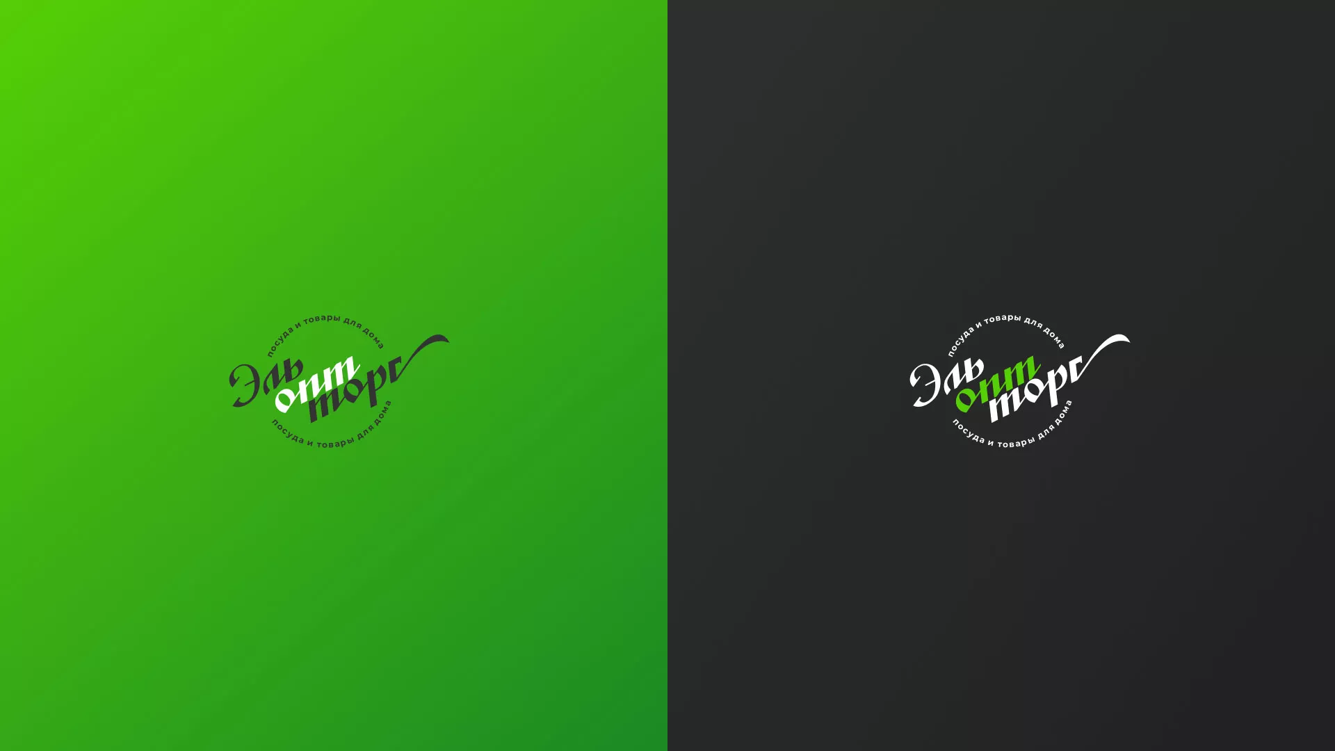 Разработка логотипа компании «ЭльОптТорг» в Горняке