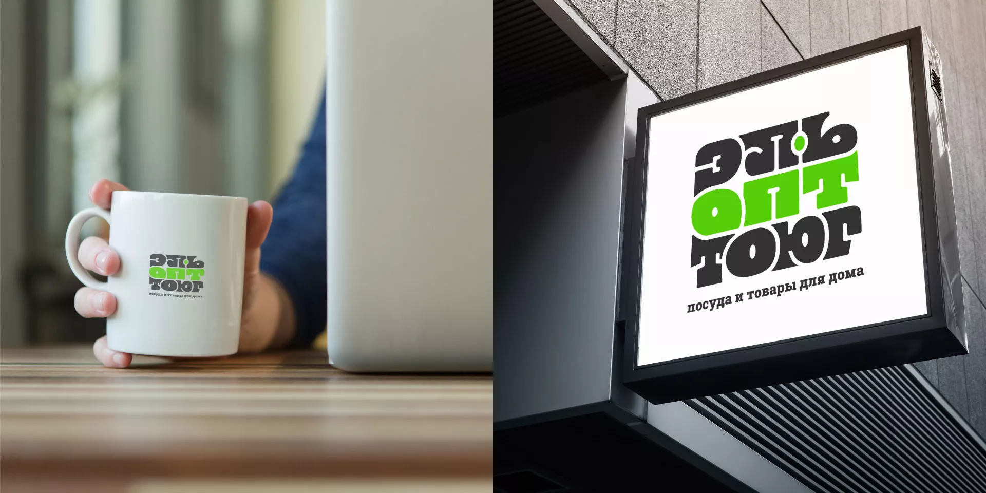 Создание логотипа компании «ЭльОптТорг» в Горняке