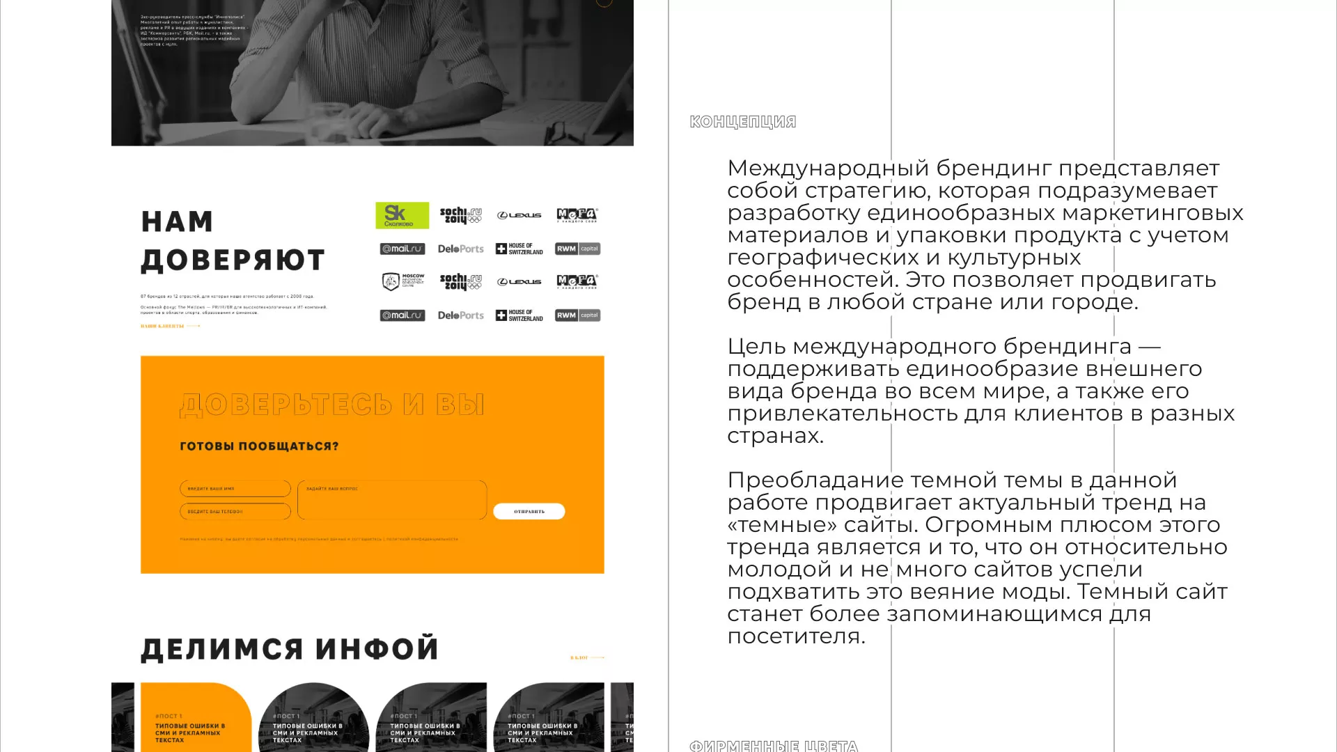 Разработка сайта креативного агентства «The Mellows» в Горняке