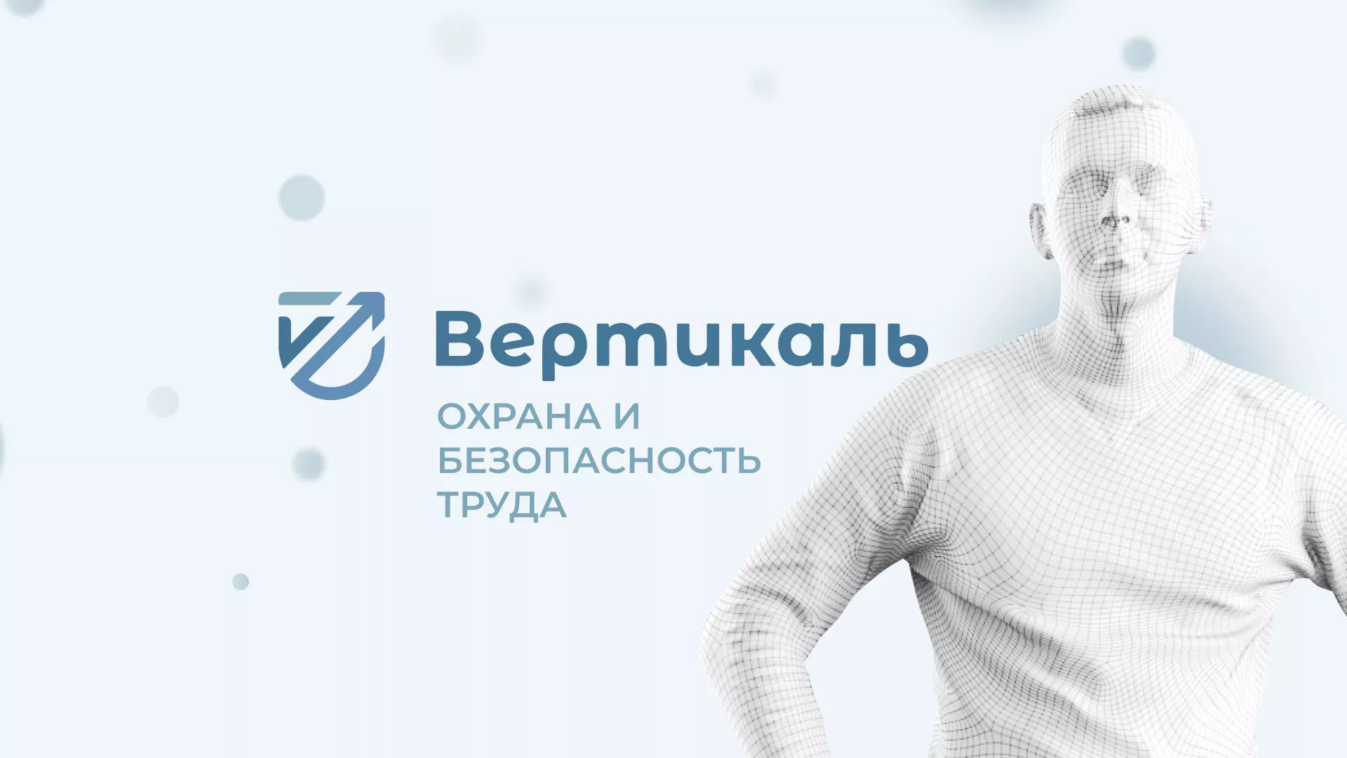 Создание сайта учебного центра «Вертикаль» в Горняке