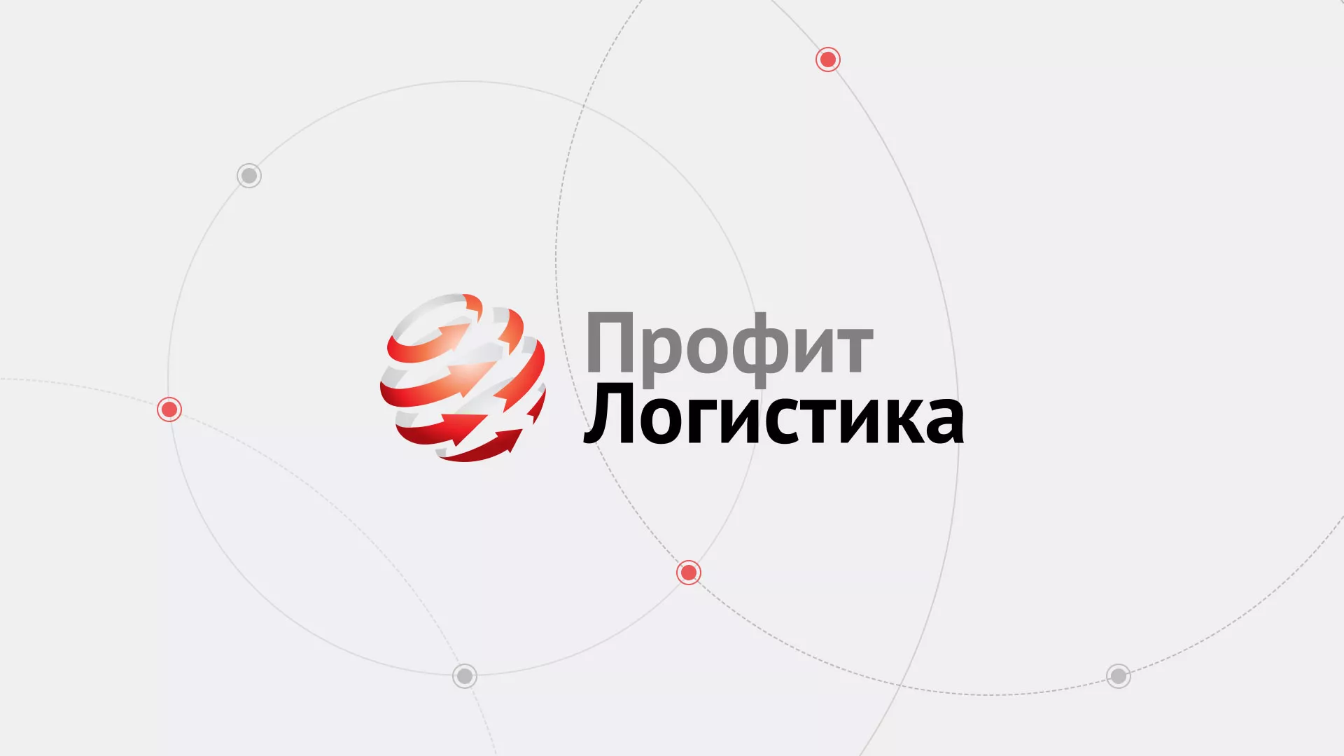 Разработка сайта экспедиционной компании в Горняке