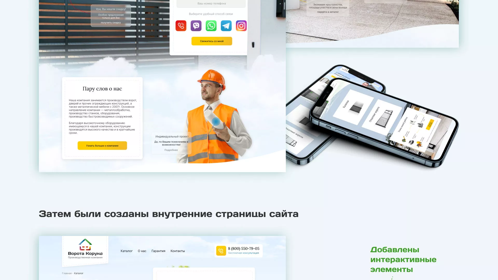 Разработка сайта производственной компании «Корунд» в Горняке