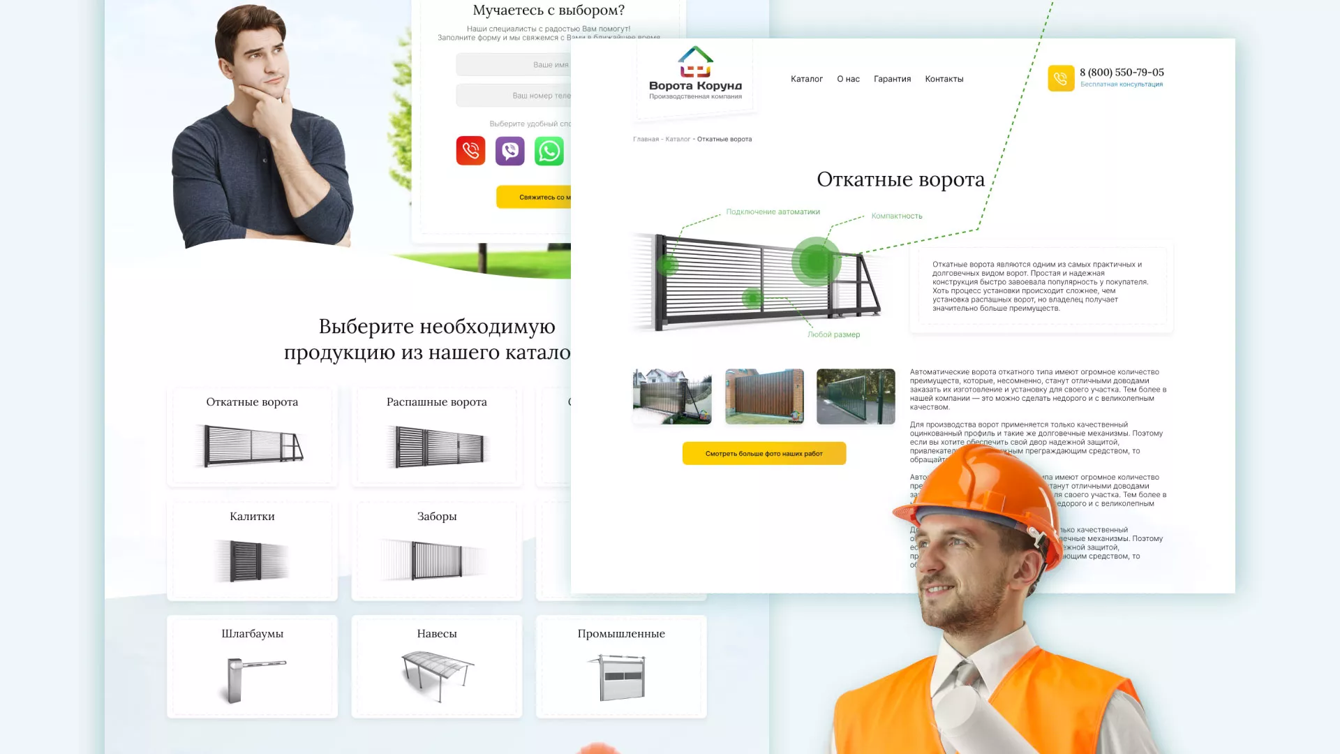 Разработка сайта производственной компании «Корунд» в Горняке