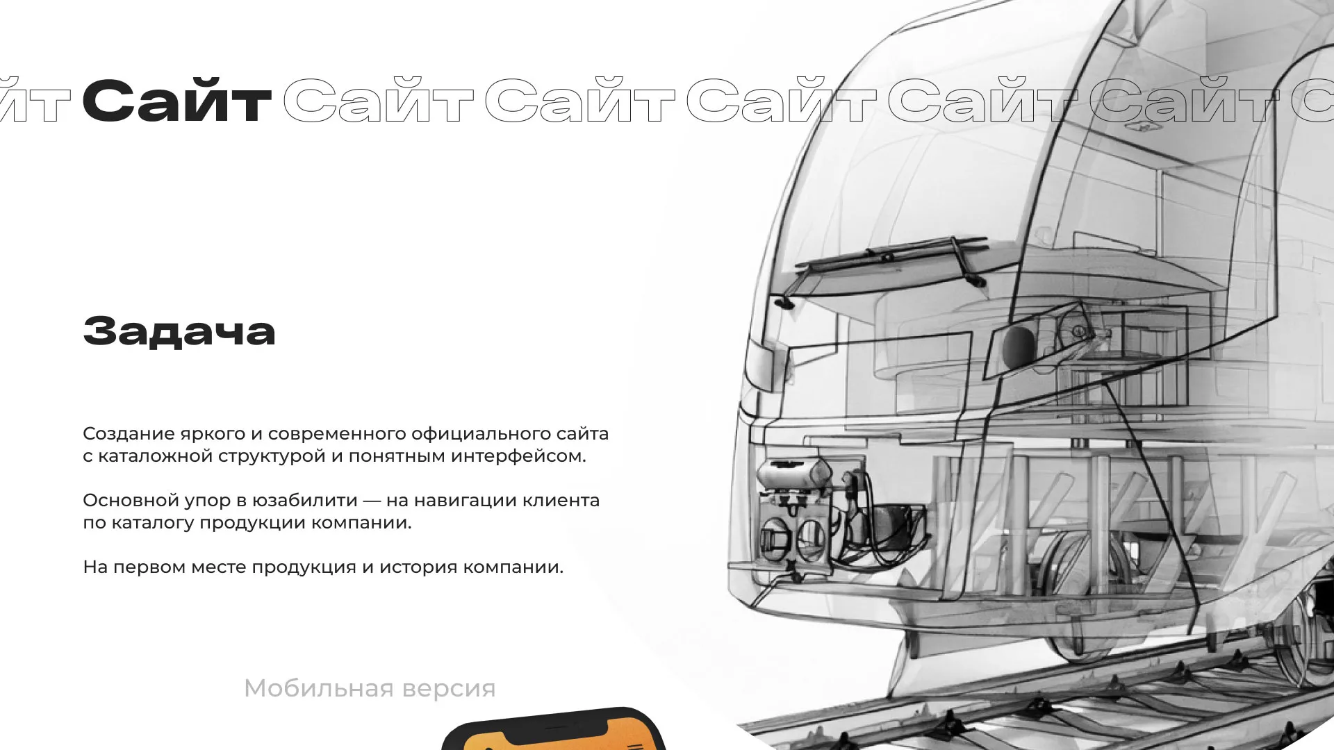 Ребрендинг компании «Rosker» и редизайн сайта в Горняке