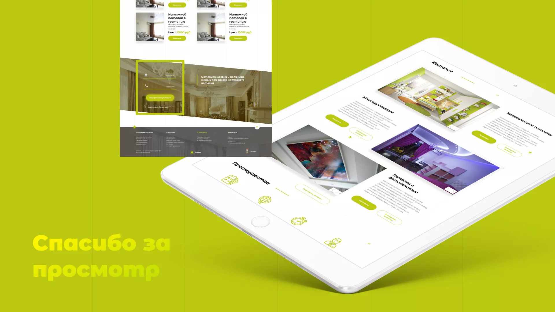 Создание сайта по продаже натяжных потолков для компании «ОКСВА» в Горняке