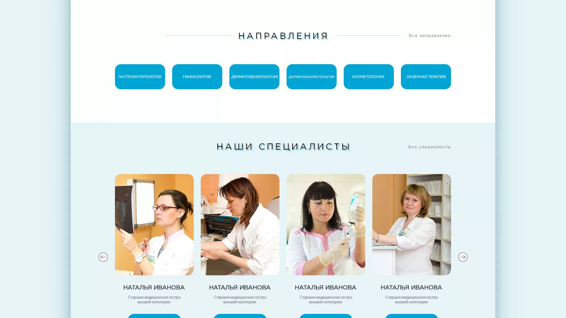 Создание сайта для медицинского центра «Медиал» в Горняке