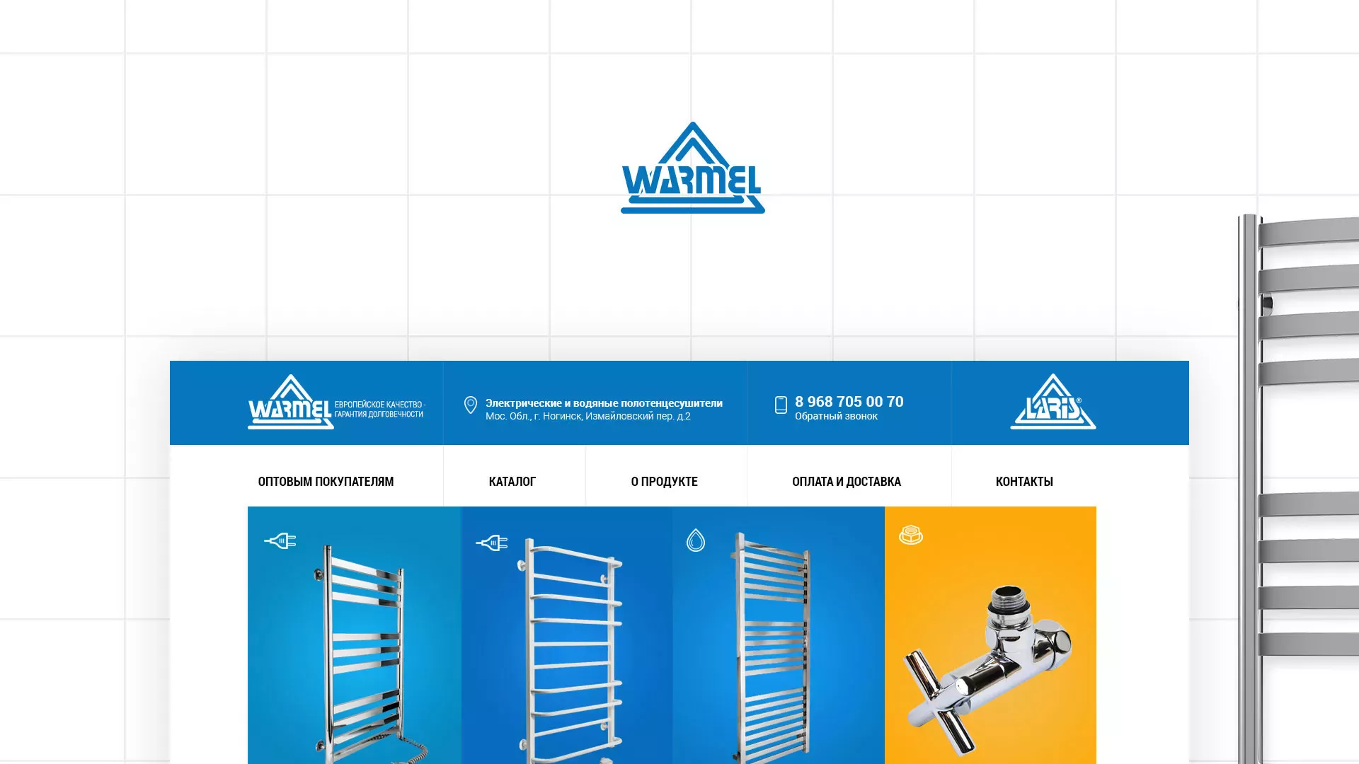 Разработка сайта для компании «WARMEL» по продаже полотенцесушителей в Горняке