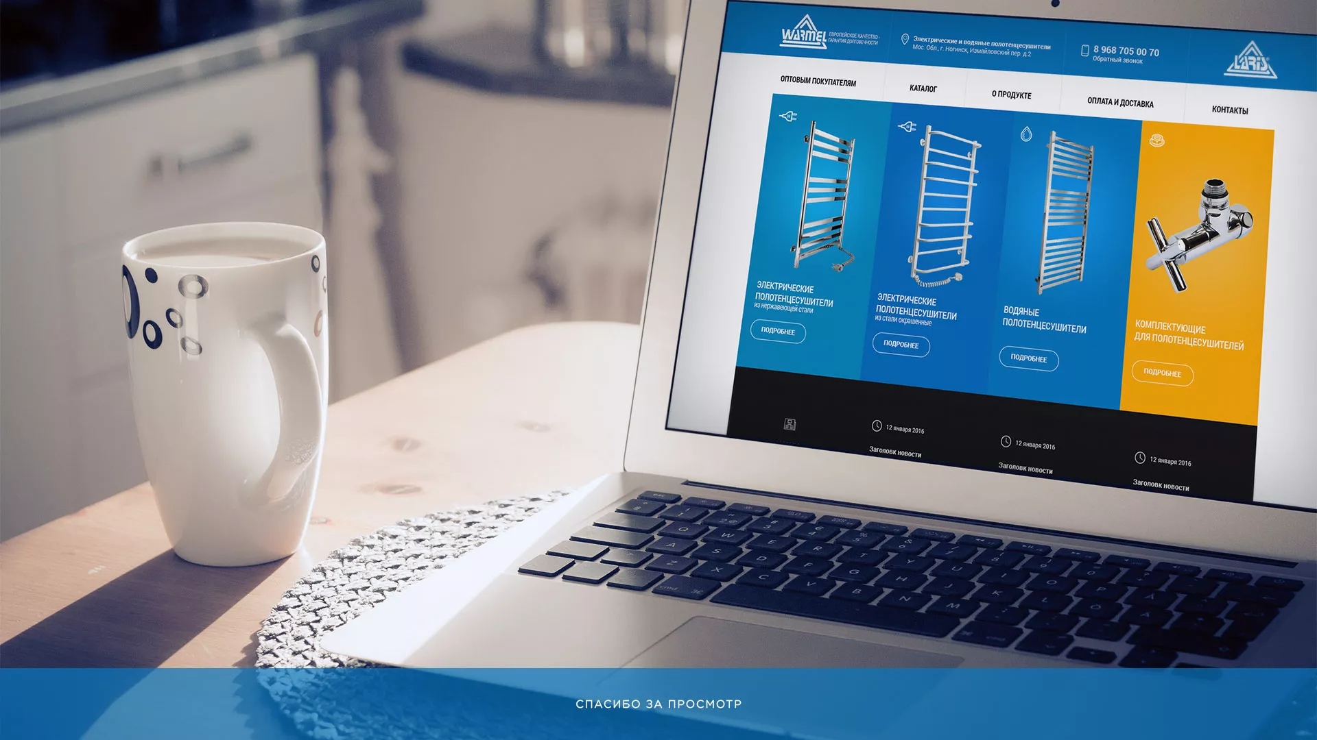 Разработка сайта для компании «WARMEL» по продаже полотенцесушителей в Горняке