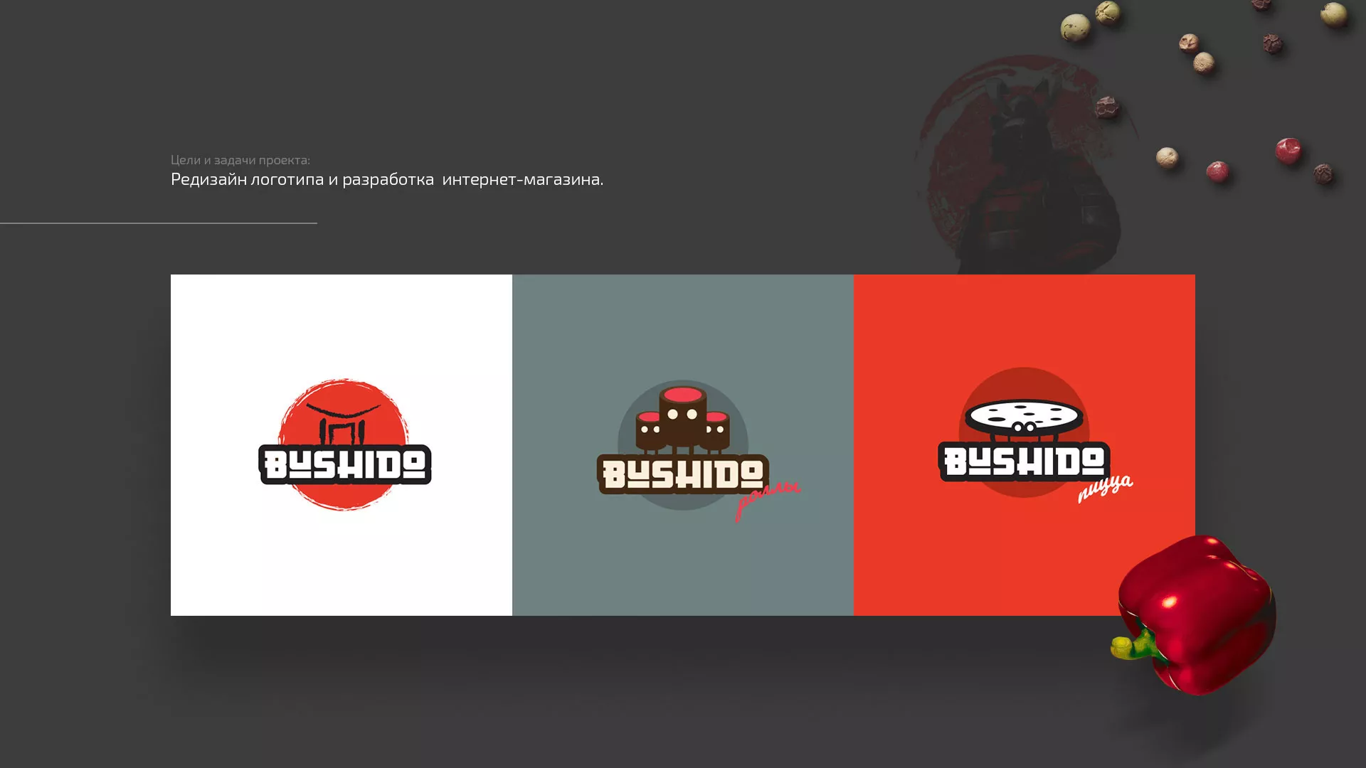 Разработка сайта для пиццерии «BUSHIDO» в Горняке