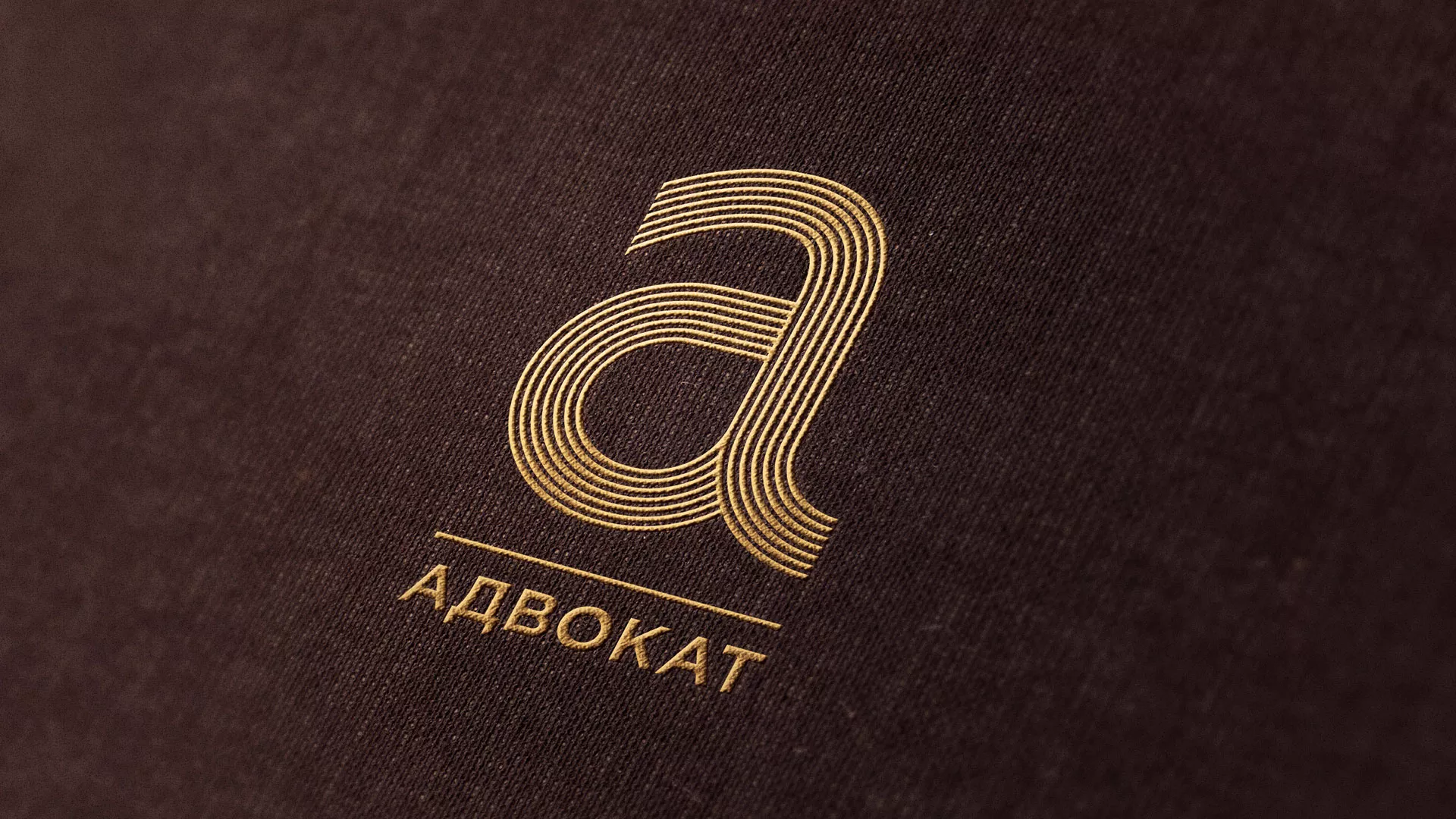 Разработка логотипа для коллегии адвокатов в Горняке
