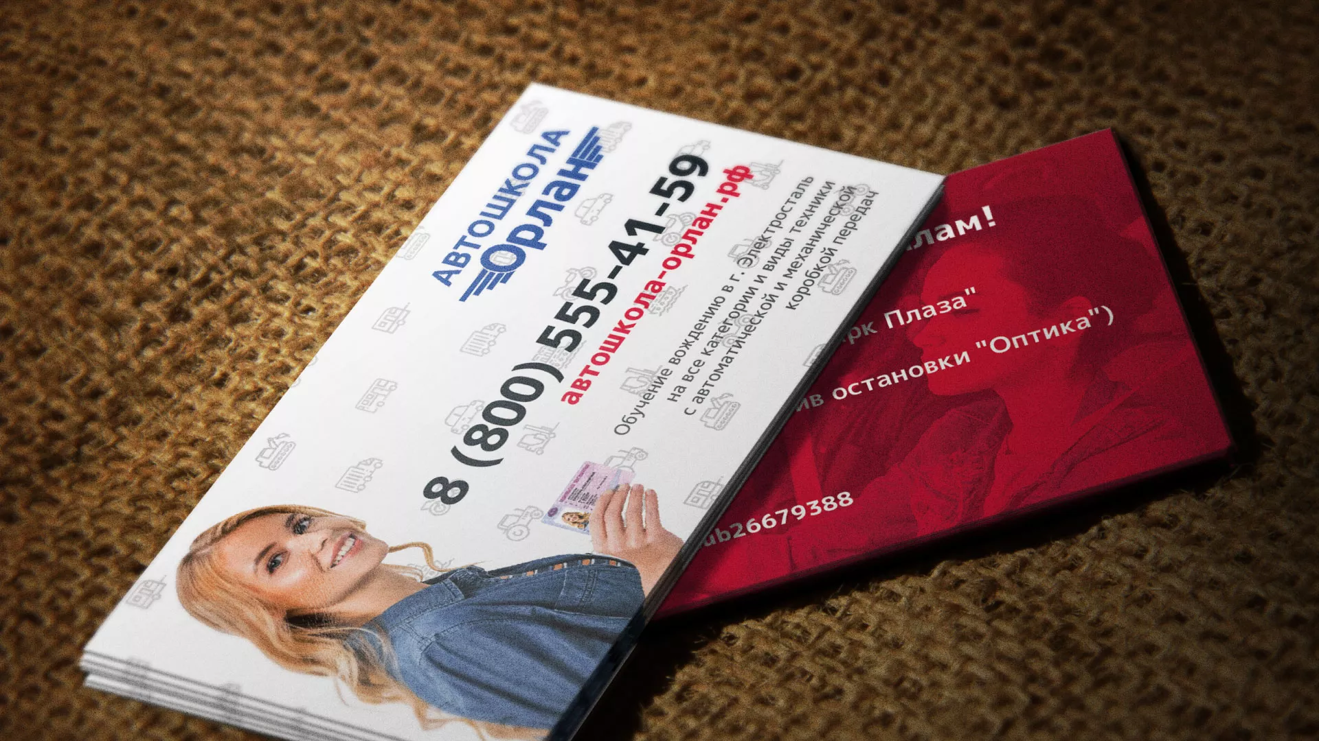 Разработка рекламных визиток автошколы «Орлан» в Горняке