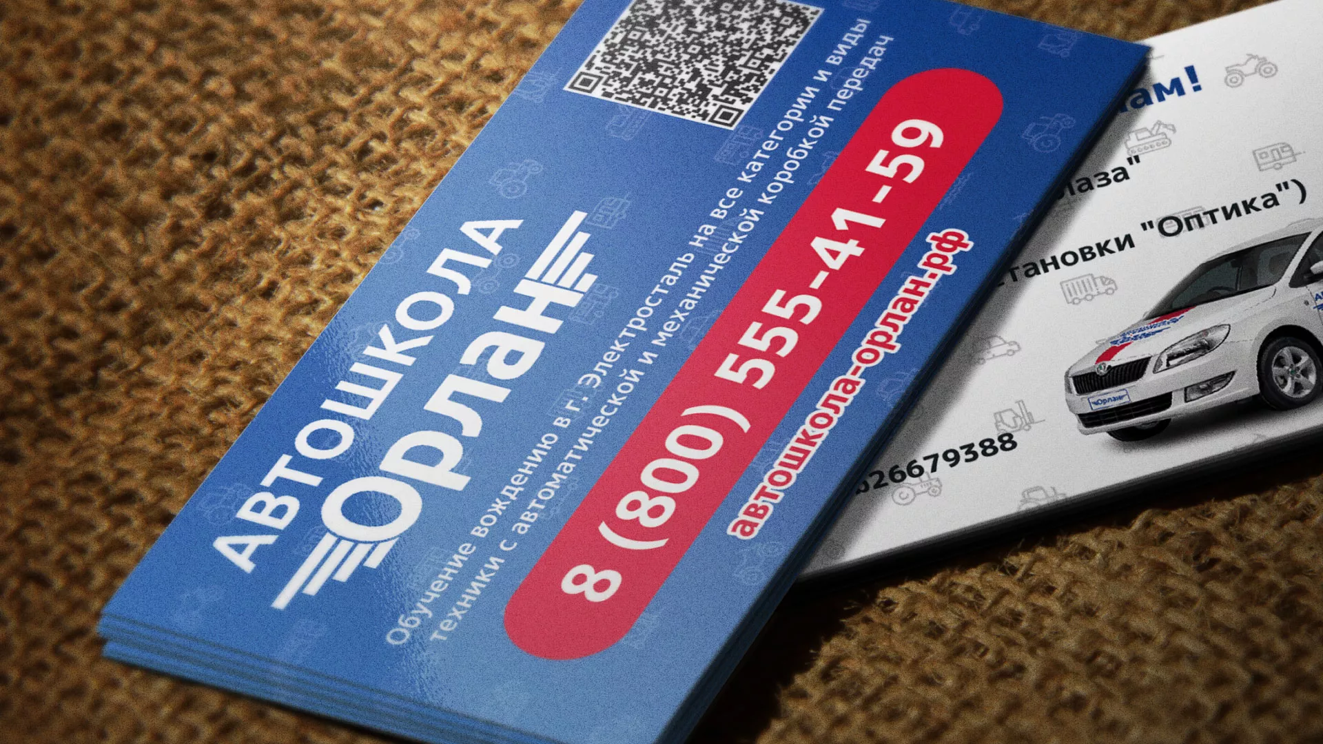 Разработка промо-визиток для автошколы «Орлан» в Горняке