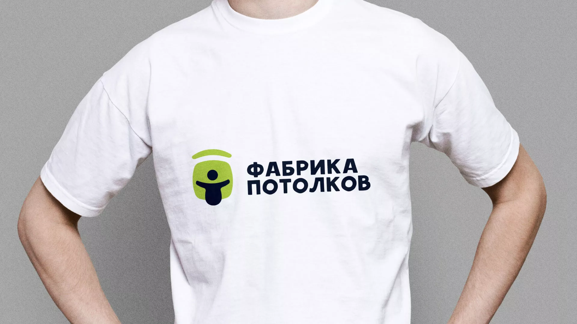 Разработка фирменного стиля для фабрики натяжных потолков в Горняке