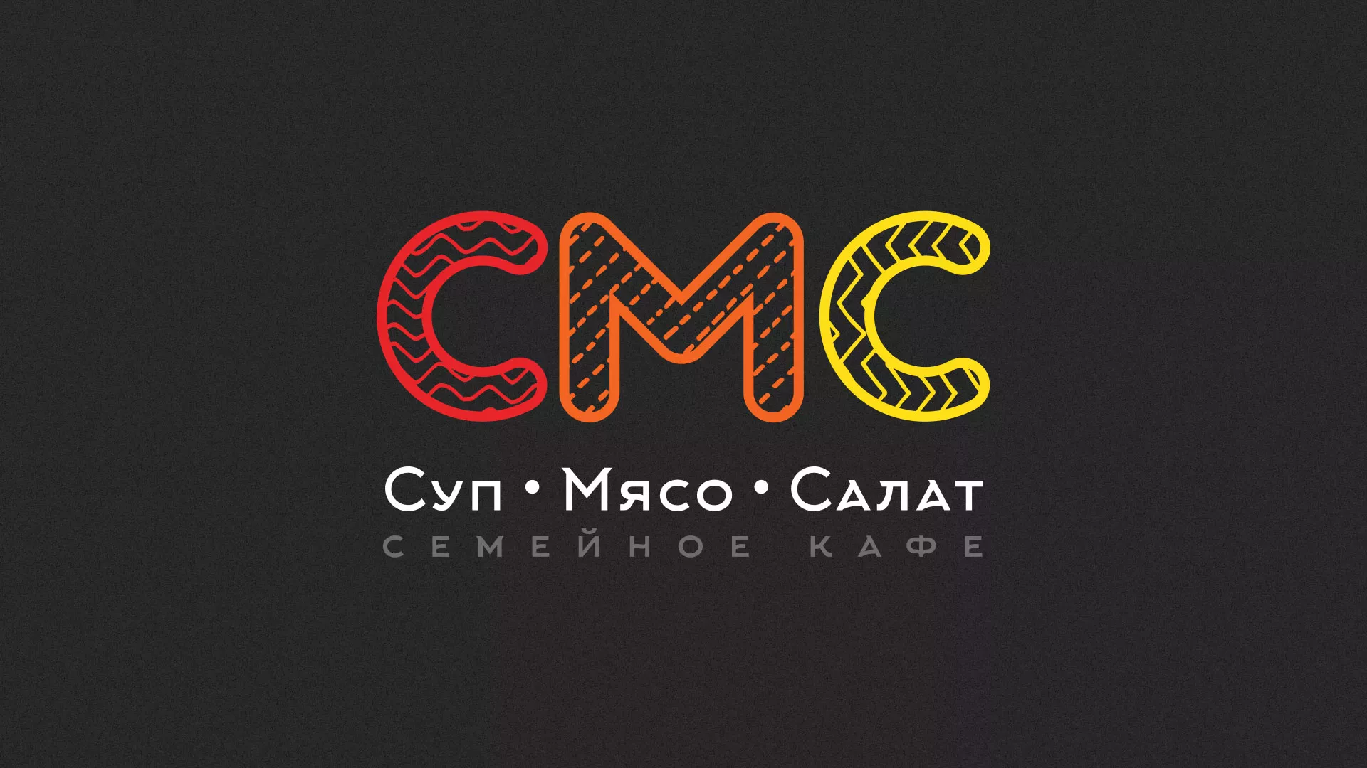 Разработка сайта кафе-столовой «Суп-Мясо-Салат» в Горняке