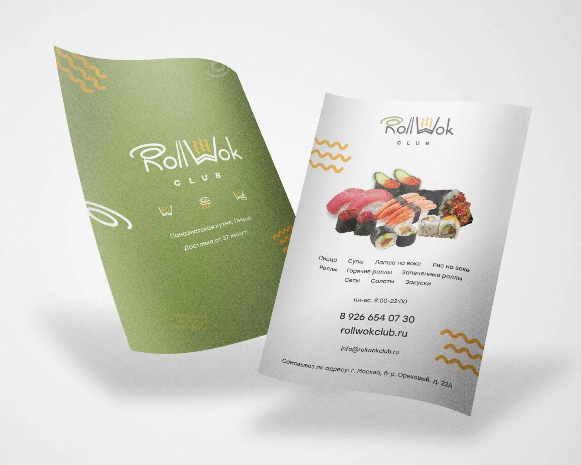 Создание дизайна листовок суши-бара «Roll Wok Club» в Горняке