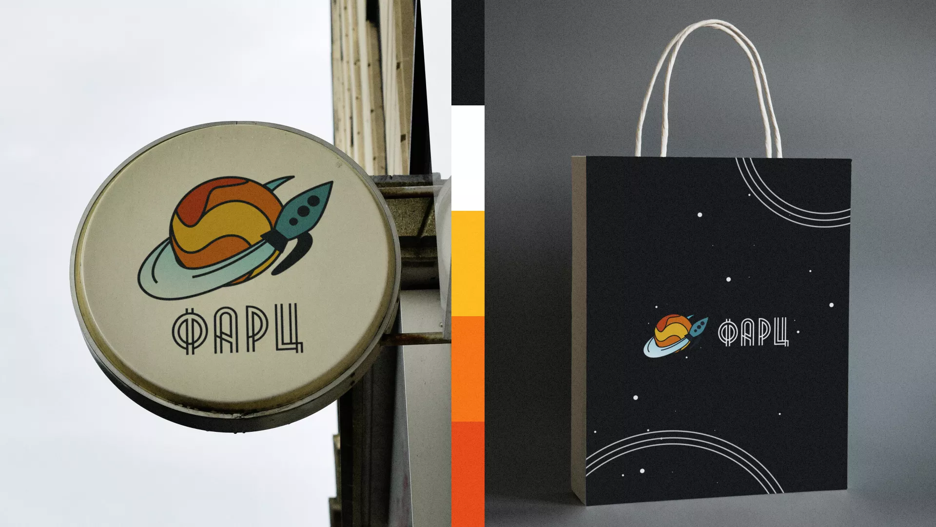 Создание логотипа для компании «Фарц» в Горняке